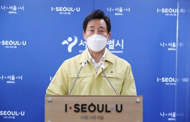  오세훈 서울시장 중앙정부에 신속자가진단키트 도입 촉구!