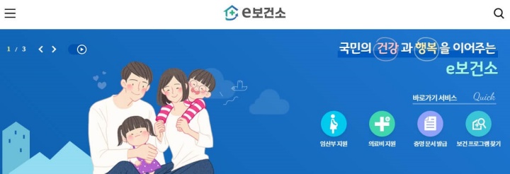 보건증 인터넷 발급&#44; 재발급&#44; 출력 방법(보건소&#44; 병원 안내)