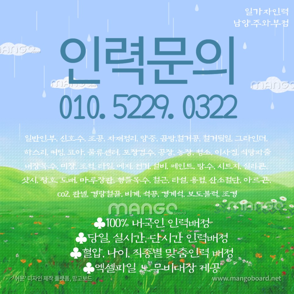 평내인력 이미지