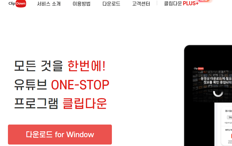 유튜브 mp3 변환