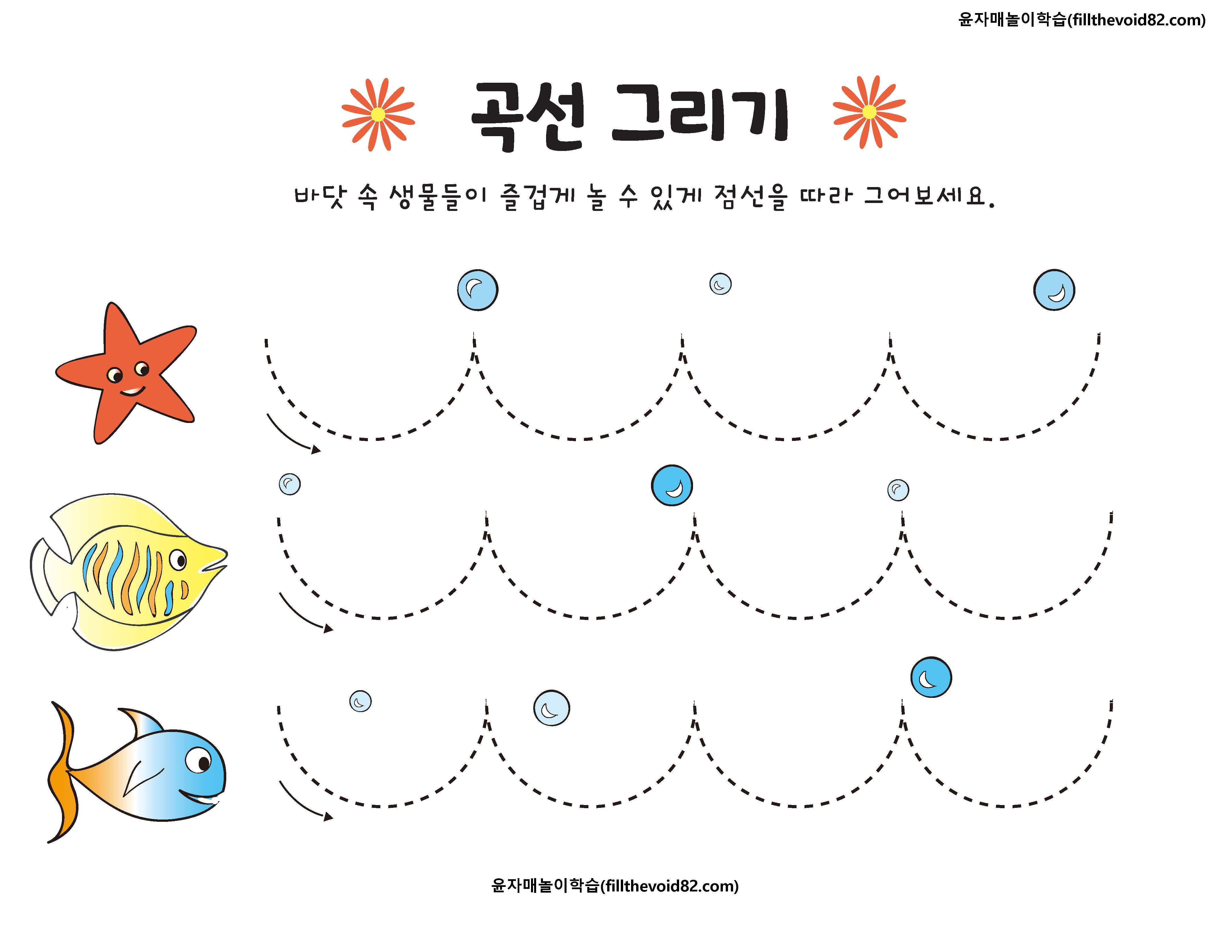 무료학습지) 유아수학) 선 따라 그리기(3)