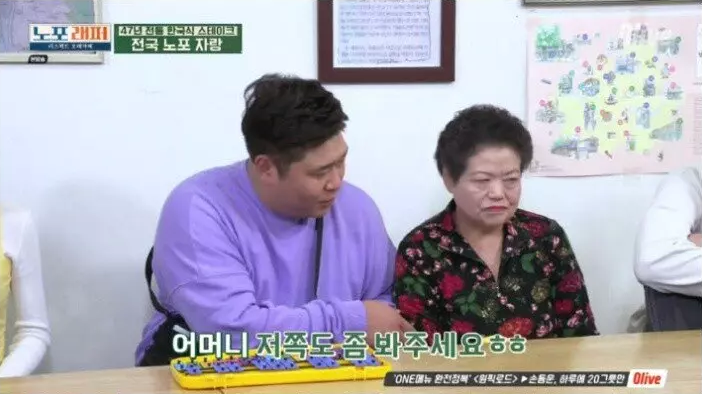  이 사람 걸레라고 했지?