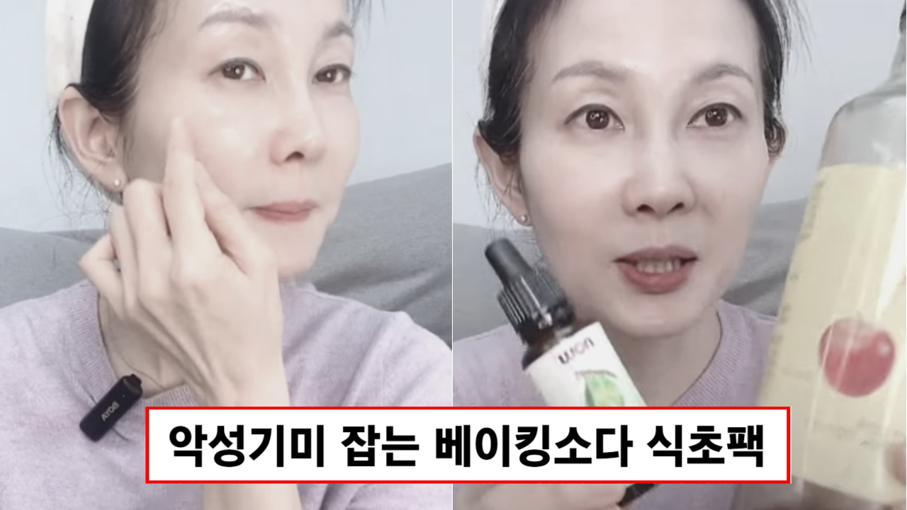 "악성기미가 사라지고 있어요" 부글부글 거품이 기미를 녹여주는 베이킹소다 식초 팩 레시피 1가지