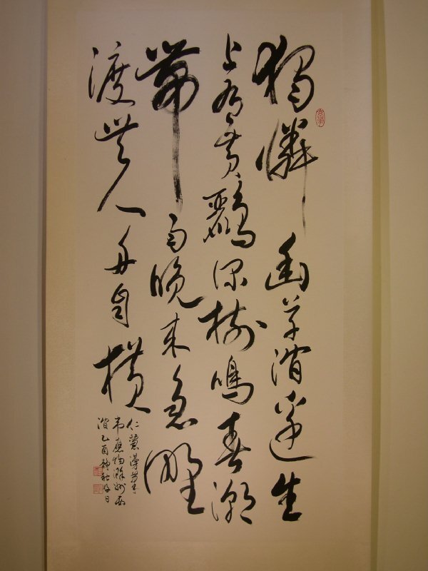 滁州西澗(저주서간) - 韋應物(위응물)