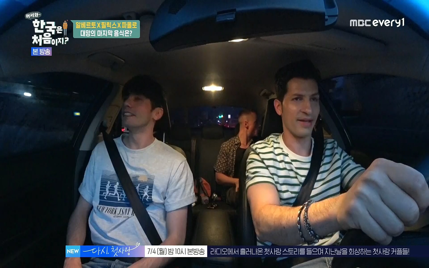 어서와~ 한국은 처음이지.E250.220630p.H264-F1RST.mp4_20220701_202954.683.jpg