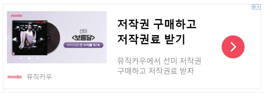  [놀면뭐하니? 3부] 뮤직카우 사기?!  저작권 구매하고 저작권료 받기! 투자시 주의사항과 전망!! 그 밖에 현실적인 부수입 방법