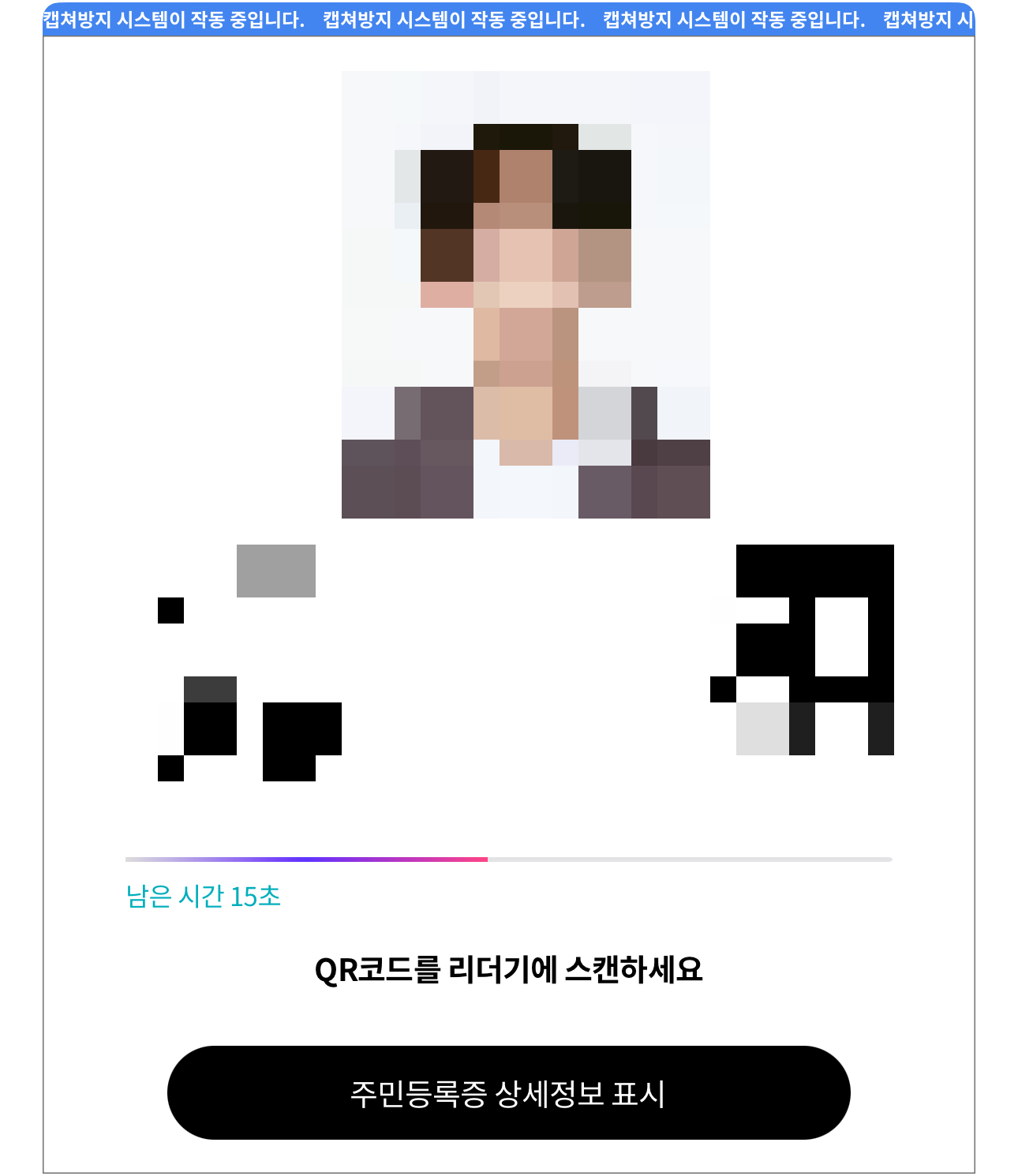  PASS 모바일 신분증 1분컷 발급 방법 | 법적 효력 총정리!