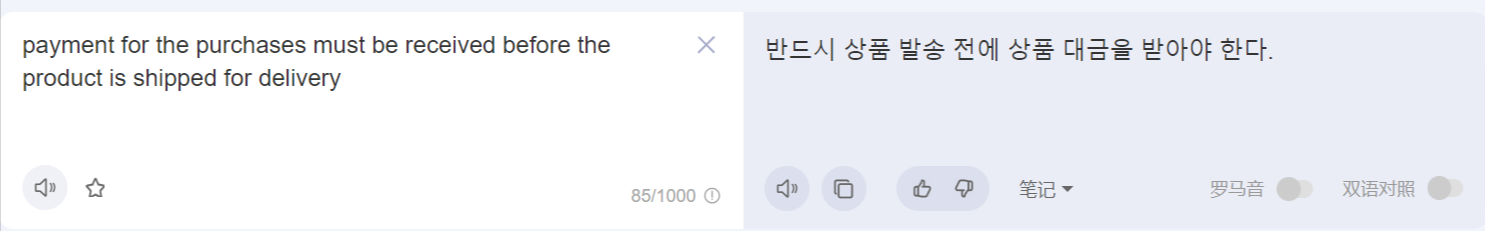  [번역기 추천] 최강성능의 번역기 비교 테스트.