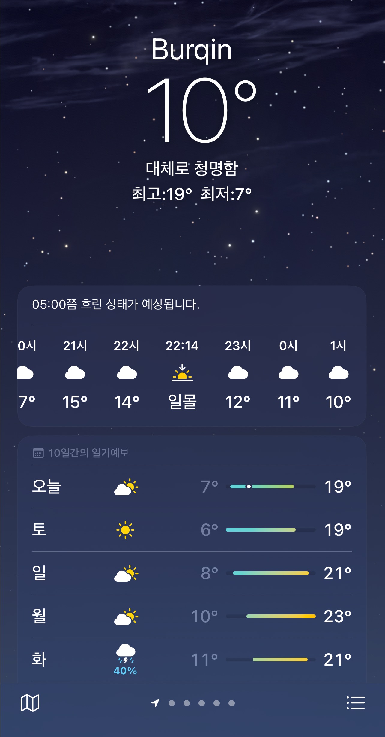 북신장 날씨