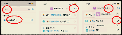 #아이폰 #단축어 #아이폰단축어