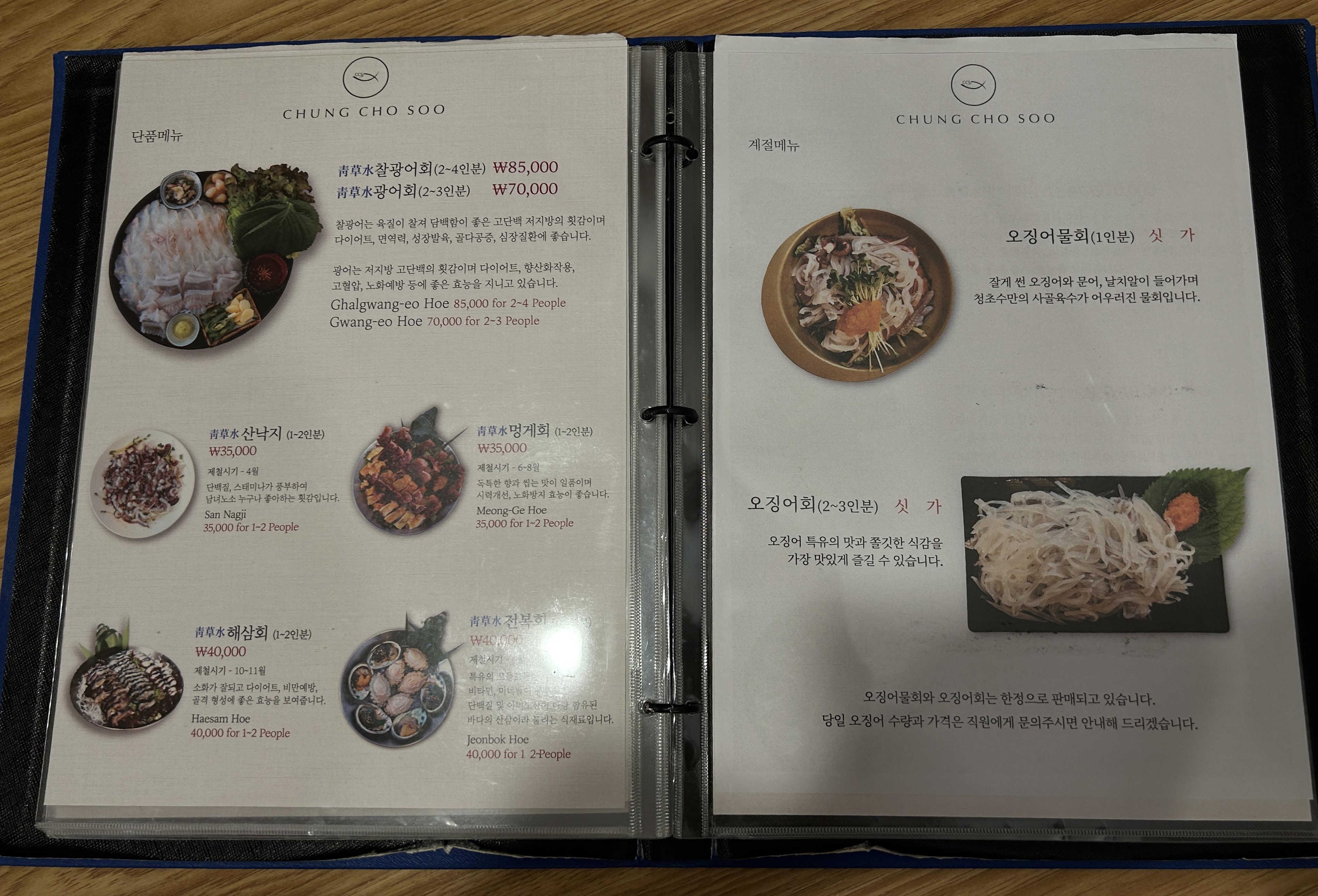 청초수물회&섭국 이미지