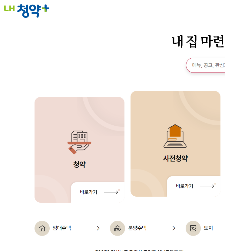  9월 청년·신혼부부 매입임대주택 신청 기간 및 접수 방법
