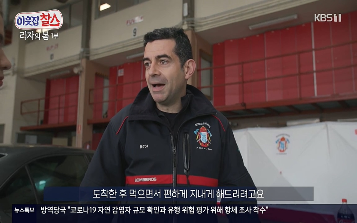 이웃집 찰스.E338.220518p-NEXT.mp4_20220518_183512.049.jpg