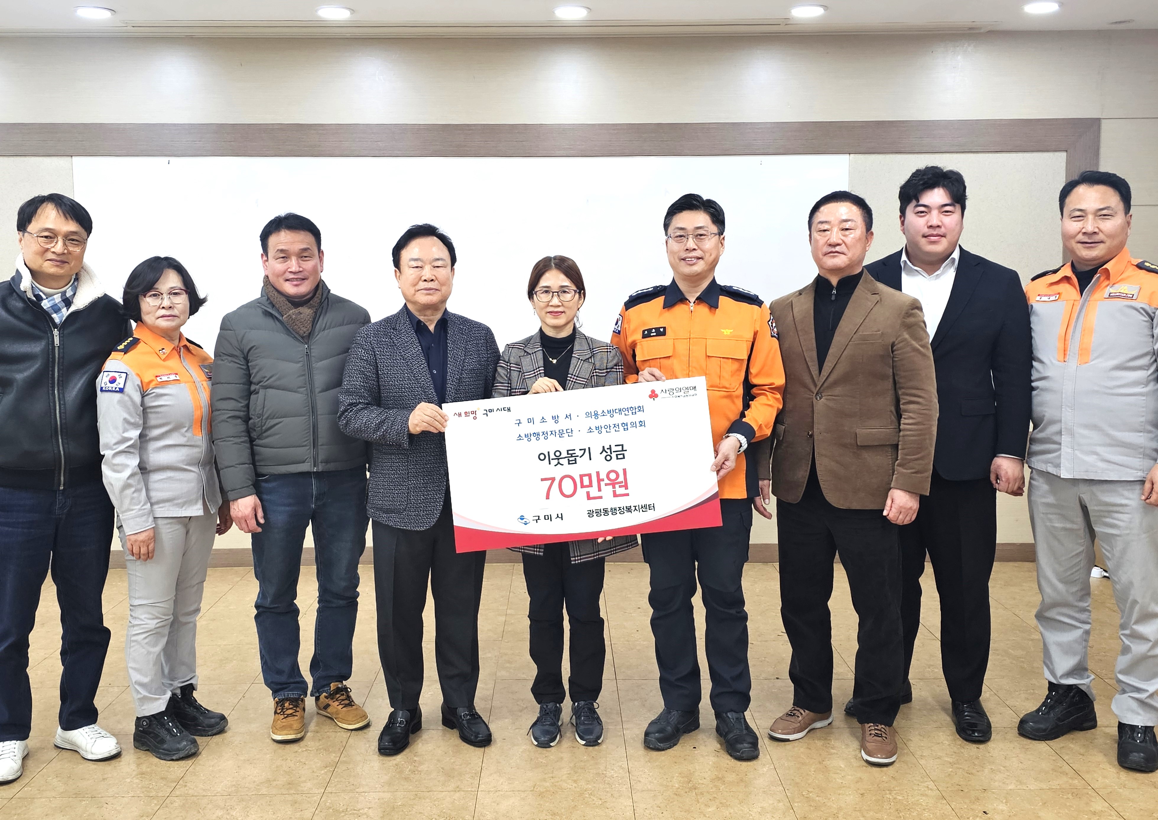 구미소방서 이미지