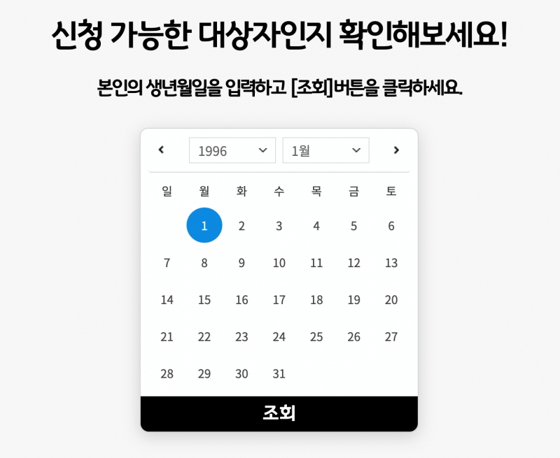 대상자 확인서비스