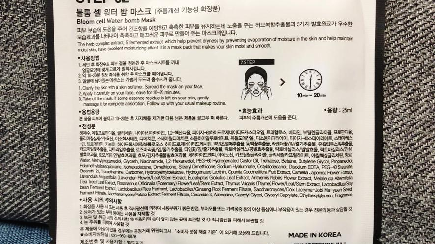 마스크팩 추천 리즈시절 트웨니셀 블룸 쉘 워터밤