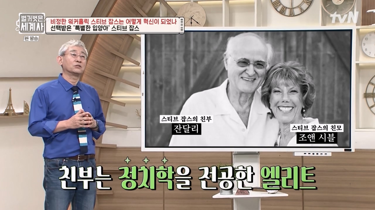 벌거벗은 세계사.E112.230816p-NEXT.mp4_20240228_200939.678.jpg