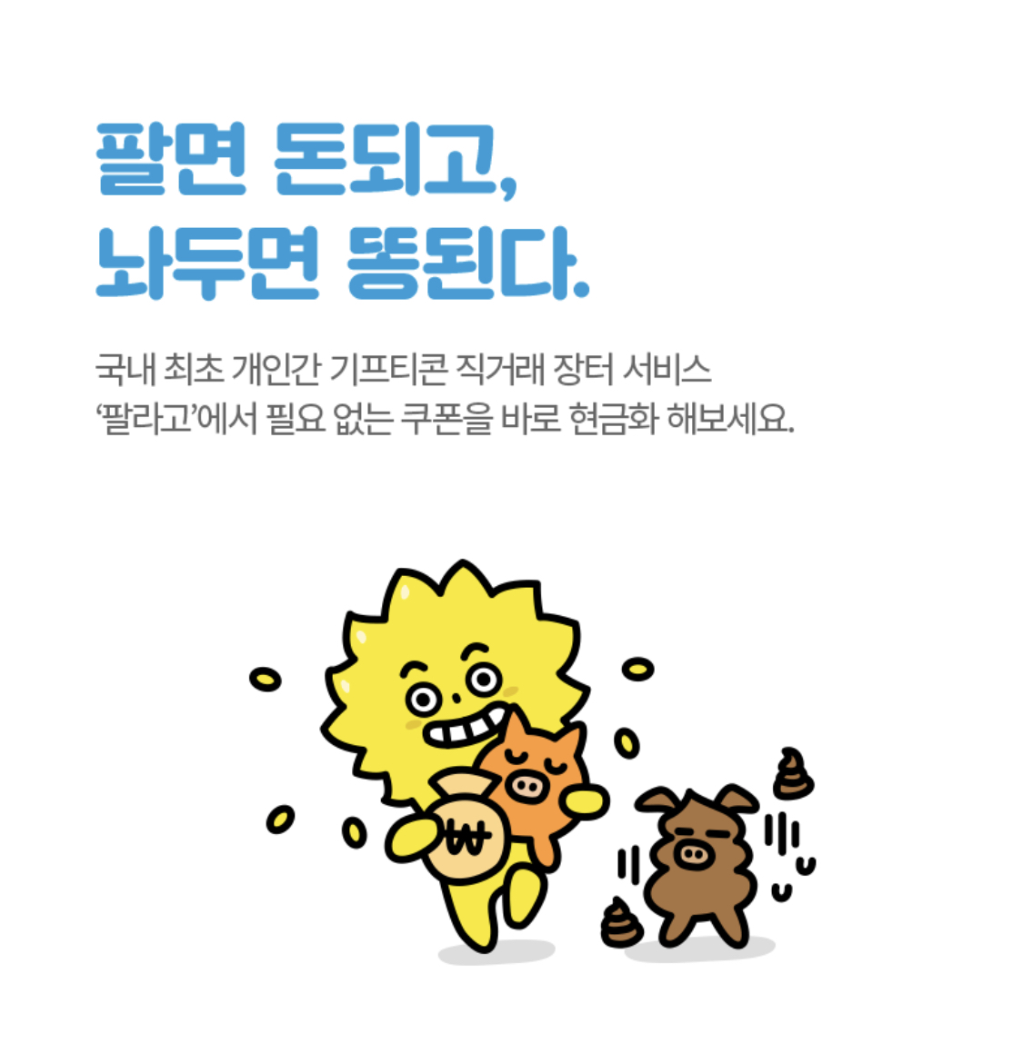  기프티콘 싸게 사는 방법 공유합니다~