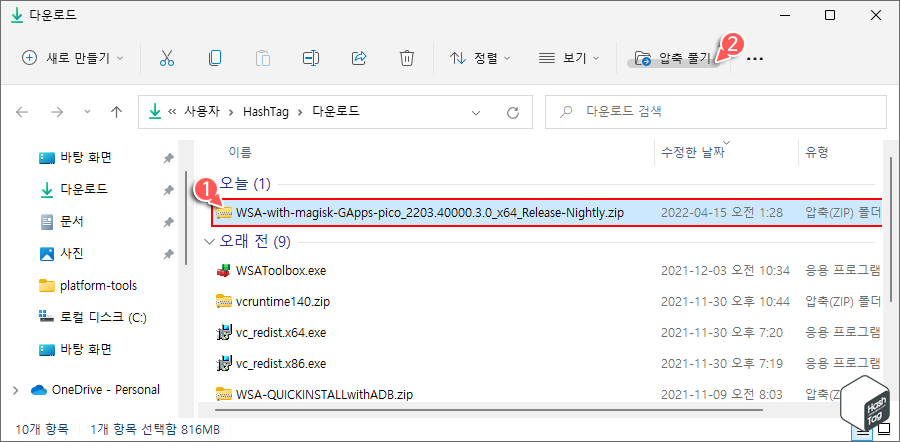 Repository ZIP 파일 압축 해제