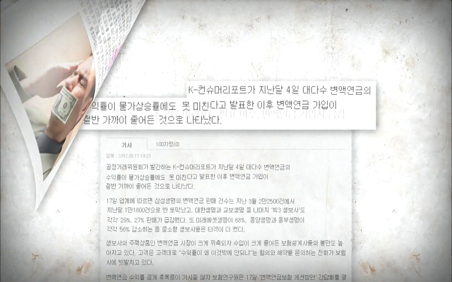 다큐 프라임 - TV - 교육의 중심 EBS자본주의 3부. 금융지능은 있는가.mp4_20220527_211711.259.jpg