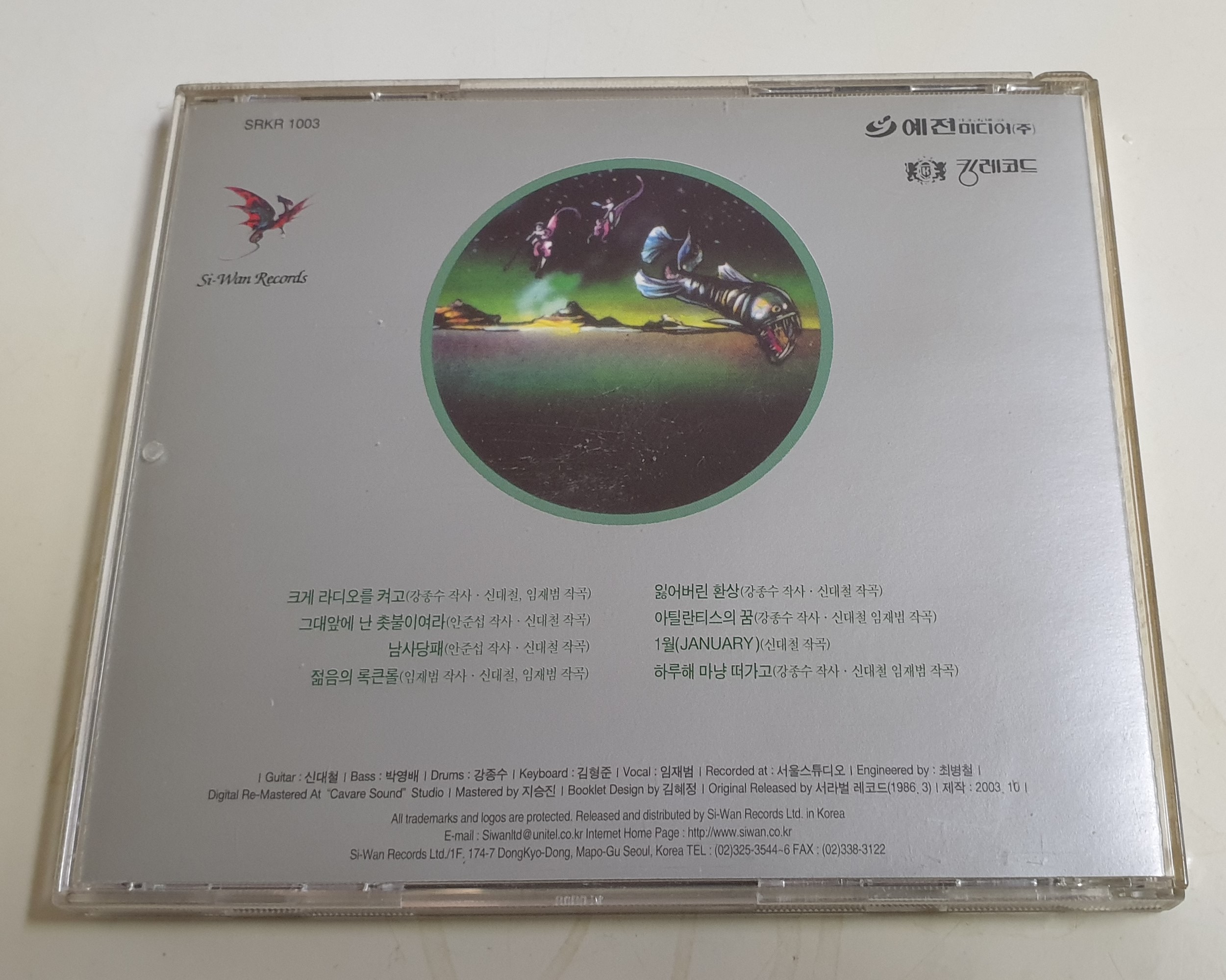 시나위-헤비메탈-시나위-1986-뒷면