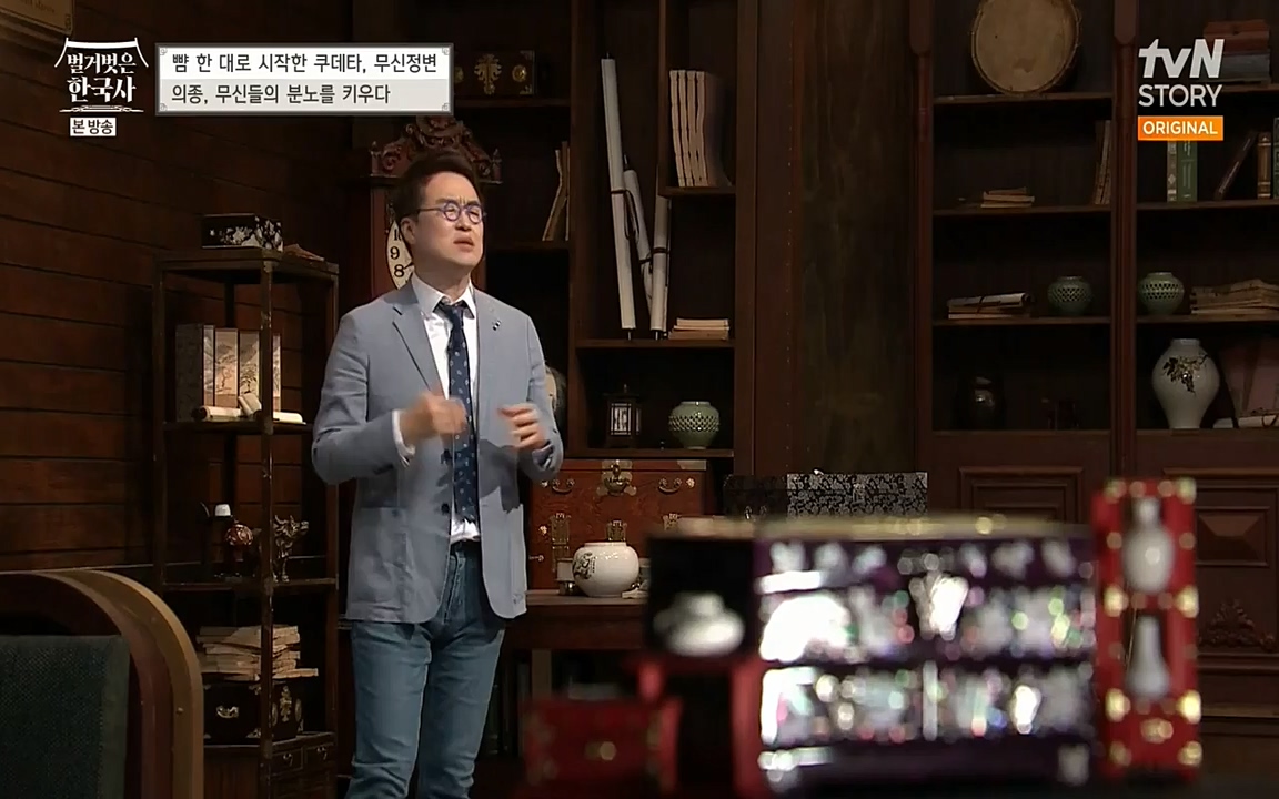 벌거벗은 한국사.E06.220602p-NEXT.mp4_20220627_202719.837.jpg