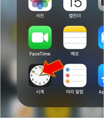 시계-앱-실행