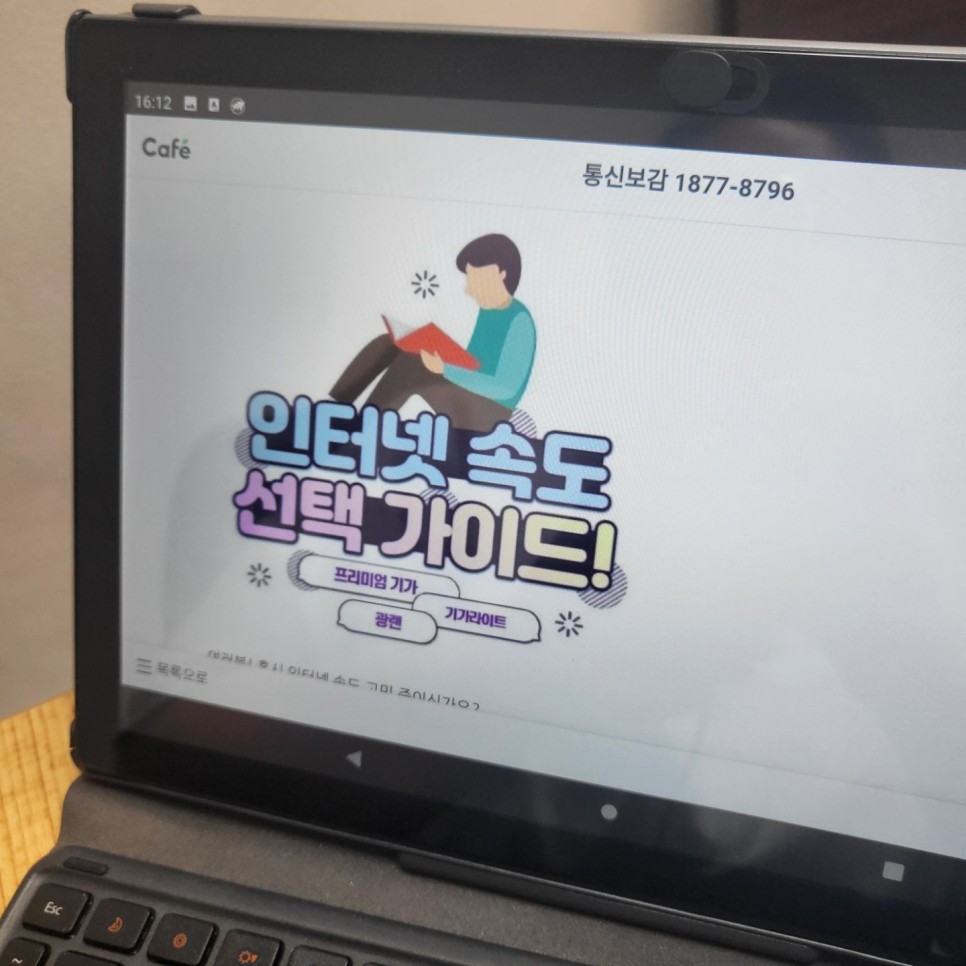 sk 인터넷 SK 인터넷설치 9