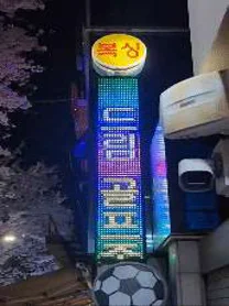 드림스크린골프존