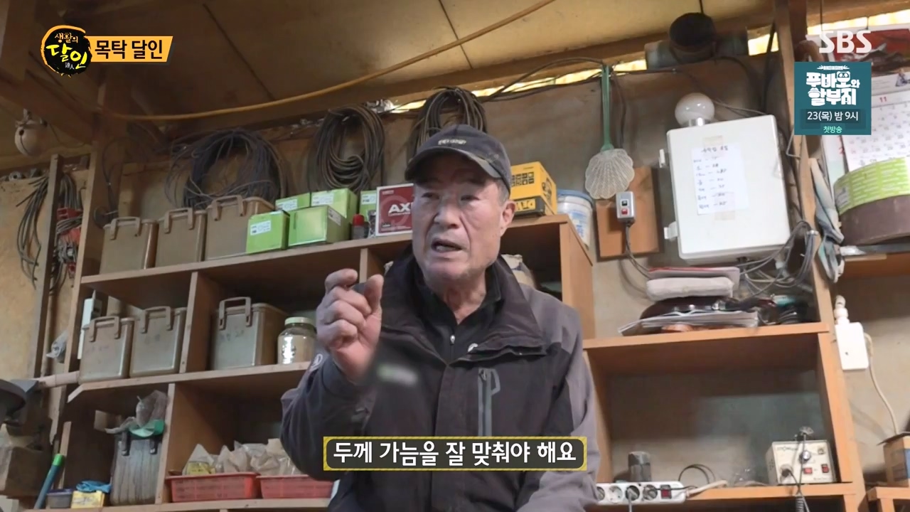 생활의 달인.E912.231121p-NEXT.mp4_20231121_201420.685.jpg