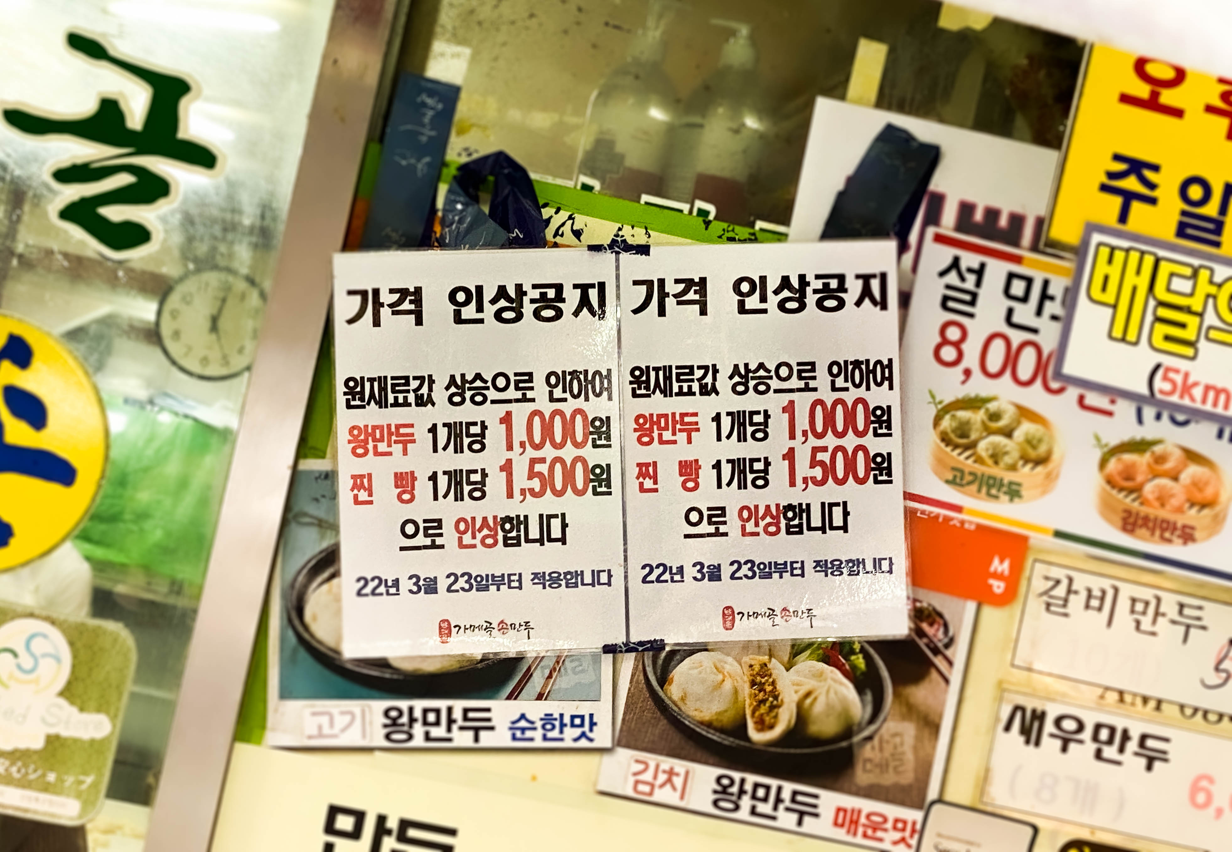 서울 만두 맛집