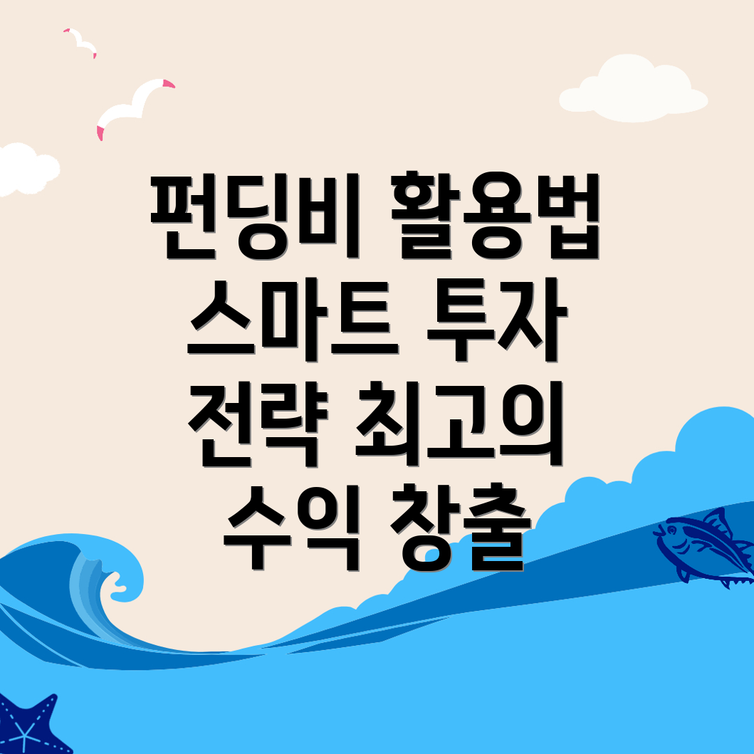 바이비트 펀딩비