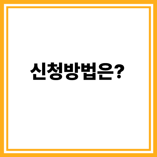 2025년 치매 가족 돌보면 연 30만원 지원! 지금 신청하세요