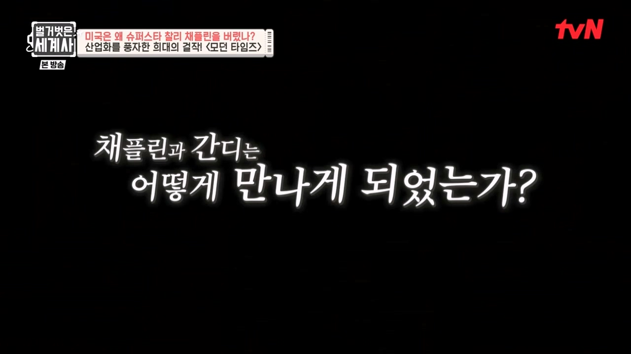 벌거벗은 세계사.E98.230510p-NEXT.mp4_20231225_164840.682.jpg