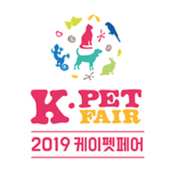  케이펫페어 2019K PET FAIR 사전등록!