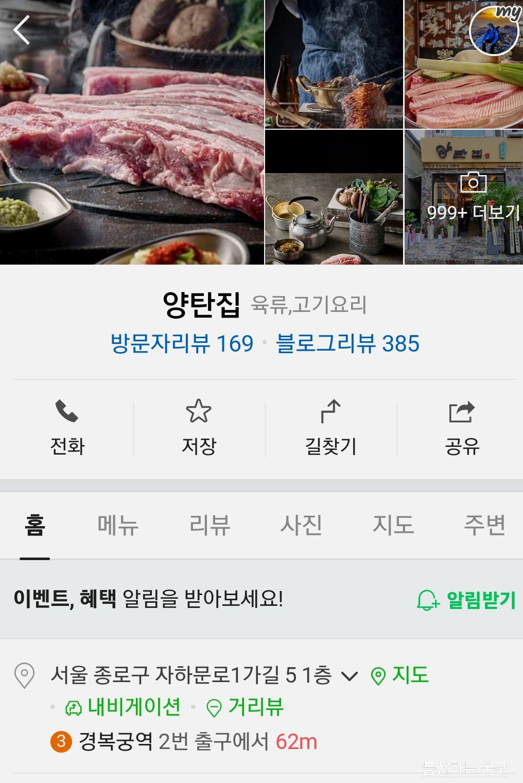 양탄집 이미지
