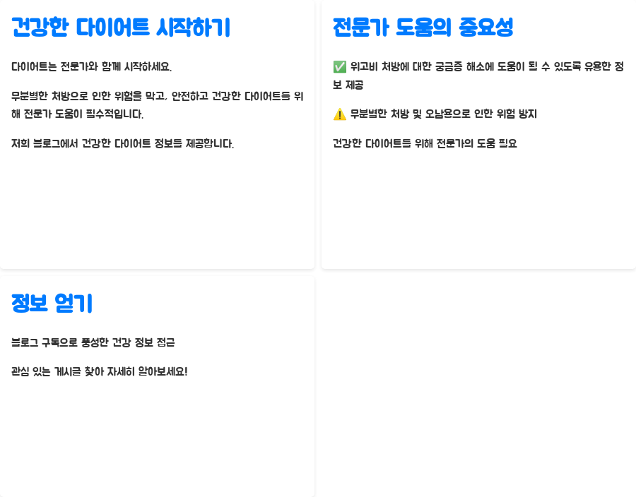 위고비 처방 제한? 이제 어떻게 해야 할까요? - 건강한 다이어트, 전문가와 함께 시작하세요! 위고비 처방 제한? 이제 어떻게 해야 할까요? - 건강한 다이어트, 전문가와 함께 시작하세요!