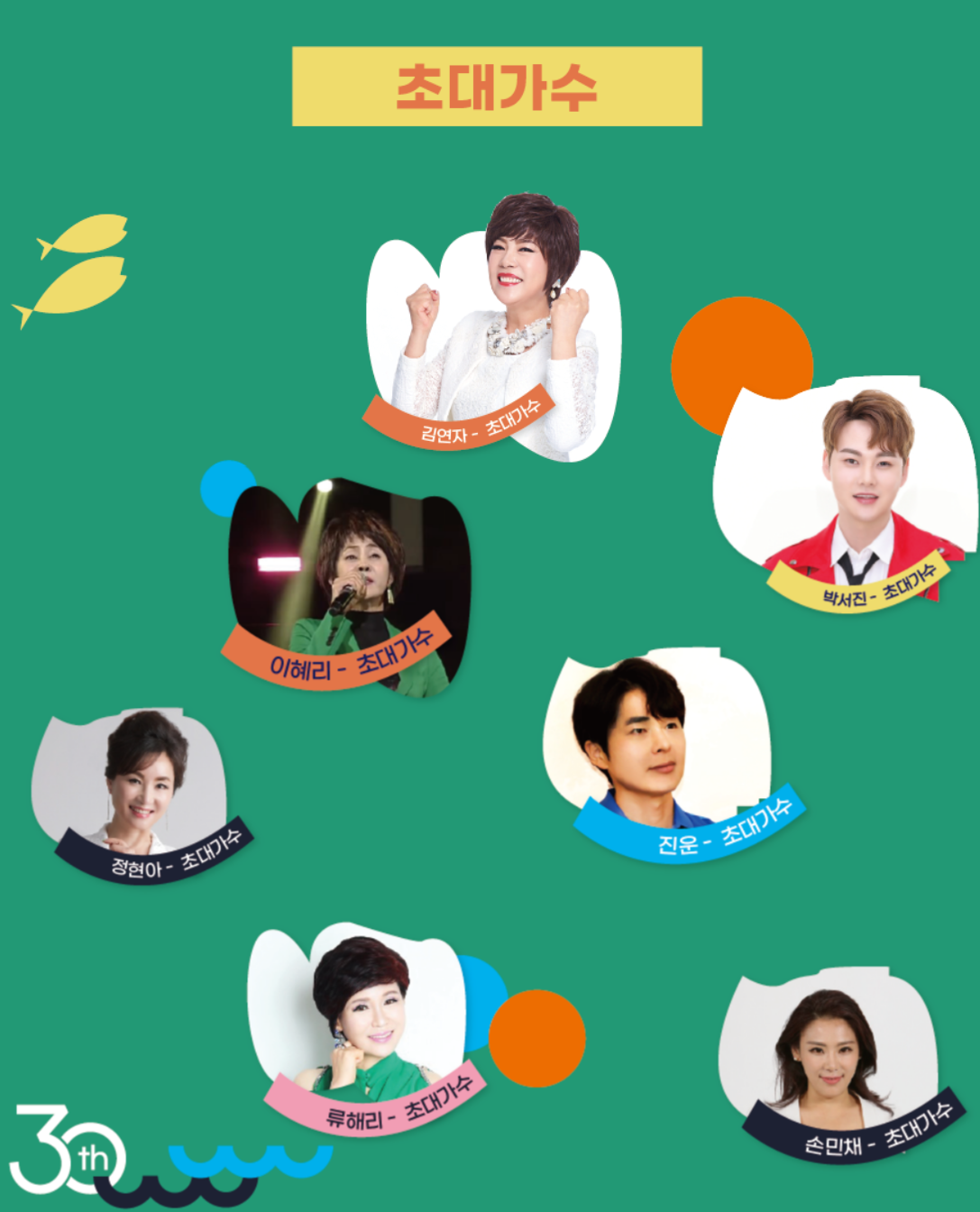 자갈치 축제