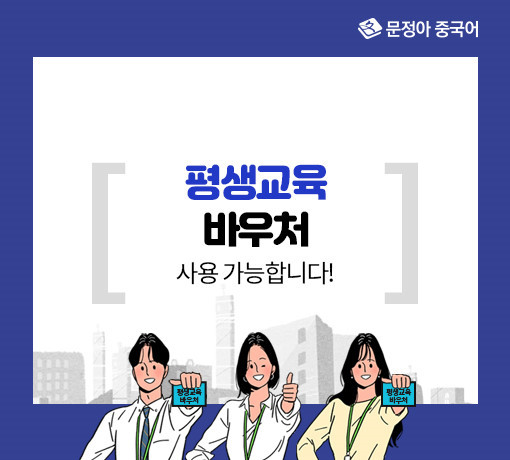 평생교육바우처 신청기간