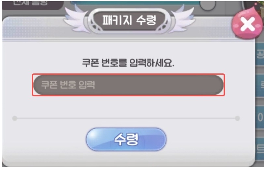 라그나로크X 쿠폰 코드 모음, 사용방법