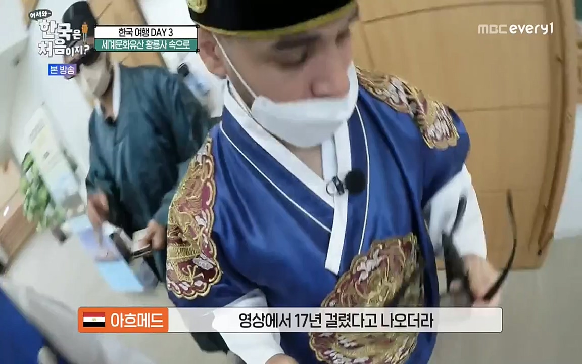 어서와 한국은 처음이지 시즌2.E225.220826p-NEXT.mp4_20220826_171833.121.jpg