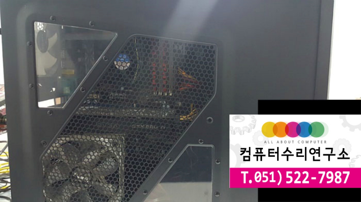 컴퓨터수리연구소 이미지