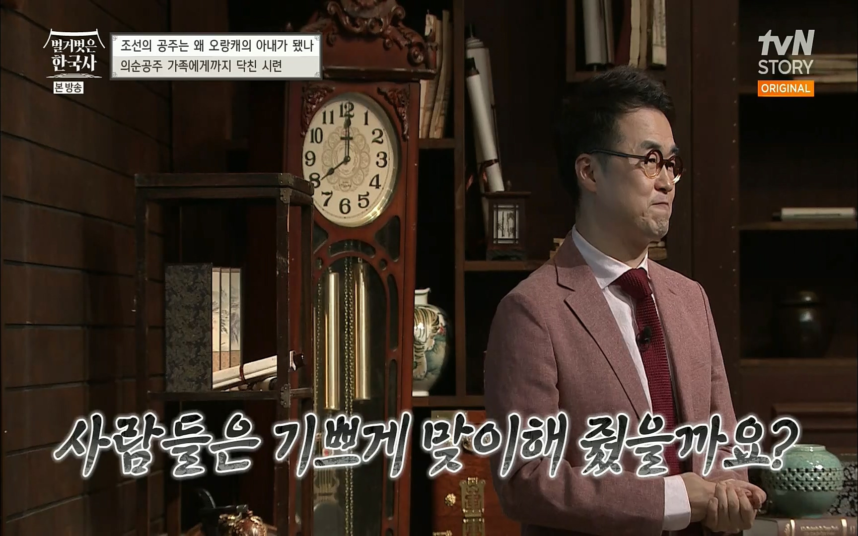 벌거벗은 한국사.E18.220824p.H264-F1RST.mp4_20220826_155242.029.jpg