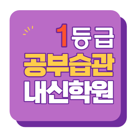  영통역 고등수학학원 고등영어학원 중등수학학원 중등영어학원 초등수학 초등영어