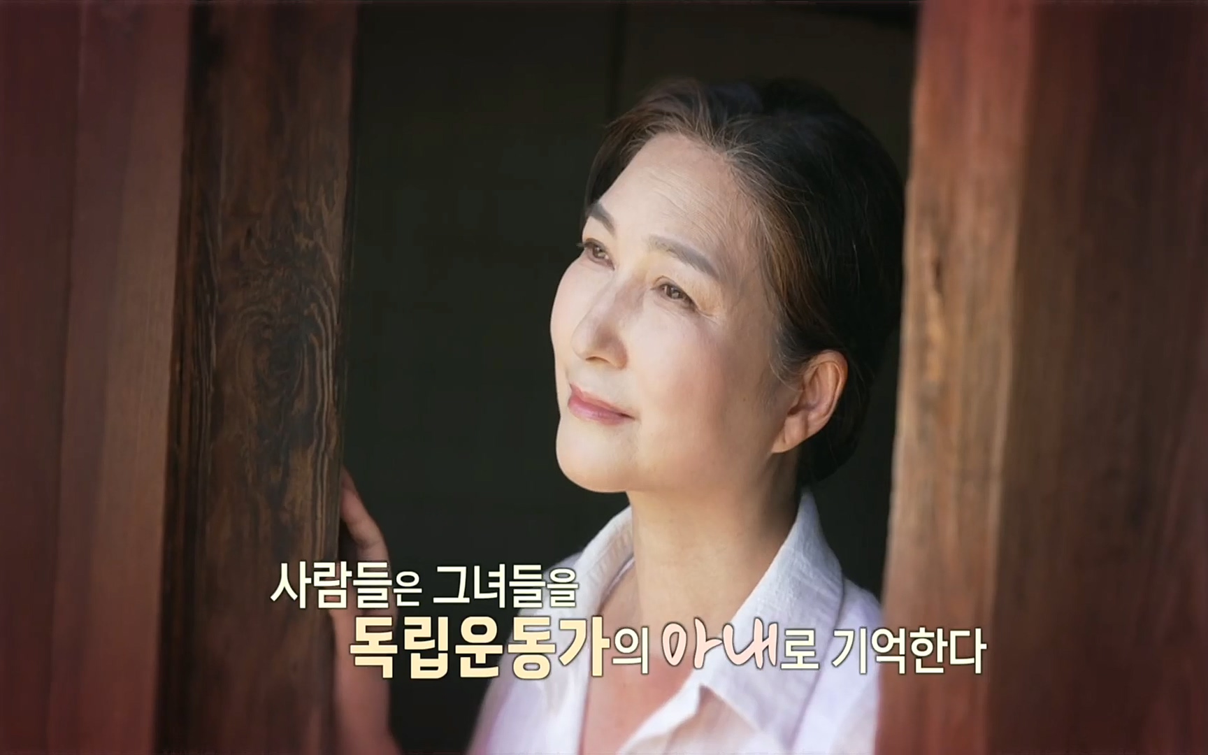 광복절 특집 다큐 아내의 이름.220815p.H264-F1RST.mp4_20220822_143221.727.jpg