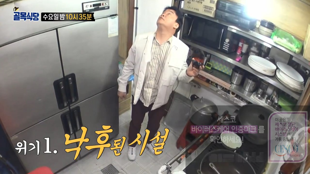  백종원의 골목식당 중랑구 면목동 사가정 도깨비 시장 아구찜 해물찜 집 위치 어디