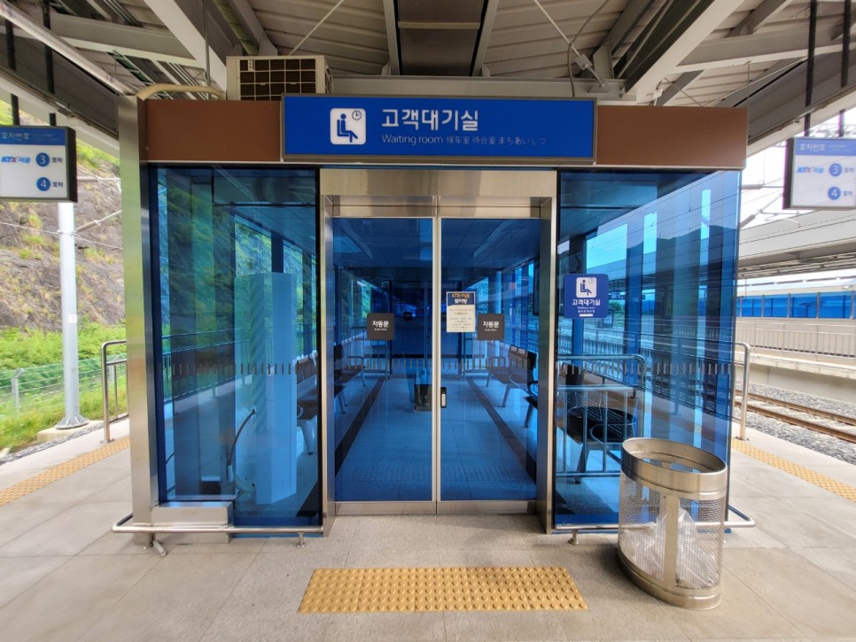 신해운대역 단양에서 부산으로 한방에 19