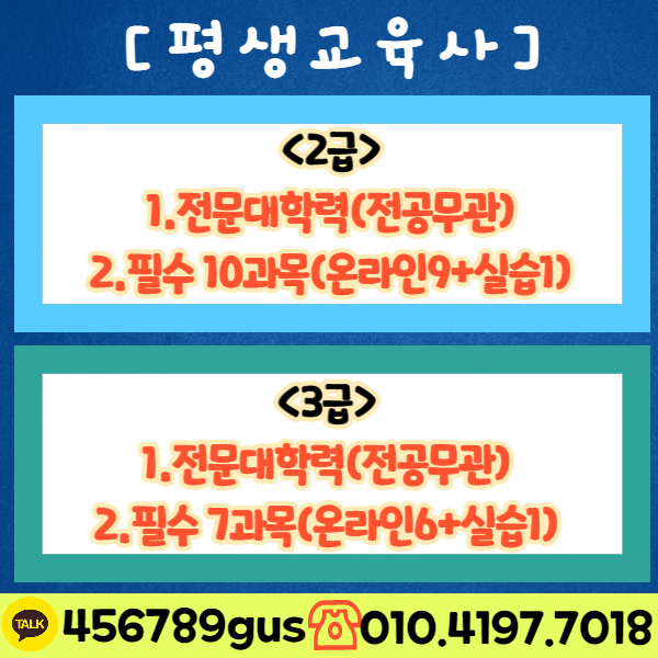 평생교육사 로 취업했어요. 7