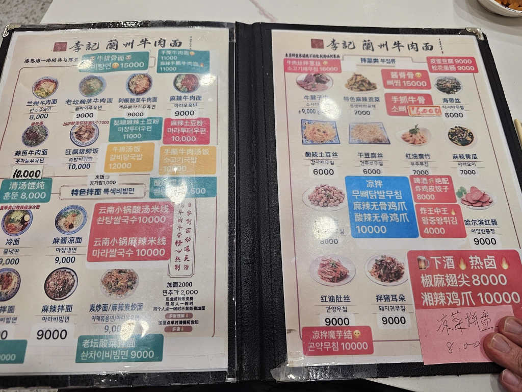 메뉴판2