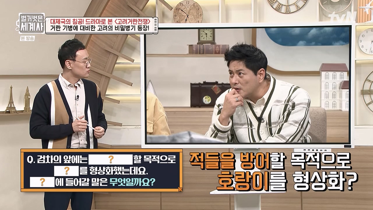 벌거벗은 세계사.E135.240124p-NEXT.mp4_20240717_211459.441.jpg